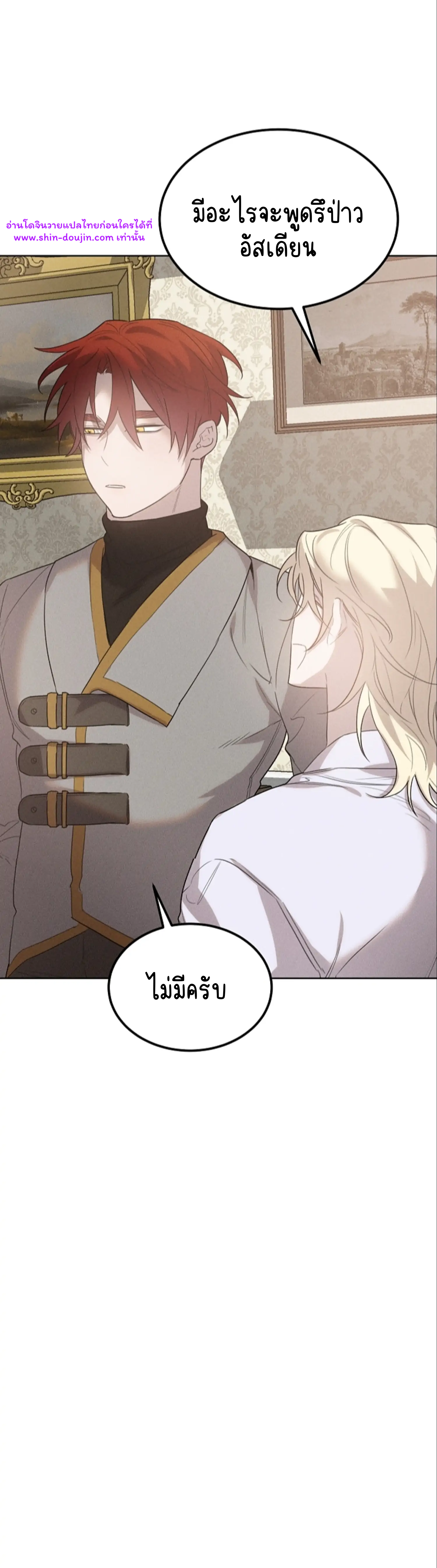 Don’t Press the Button EP 25